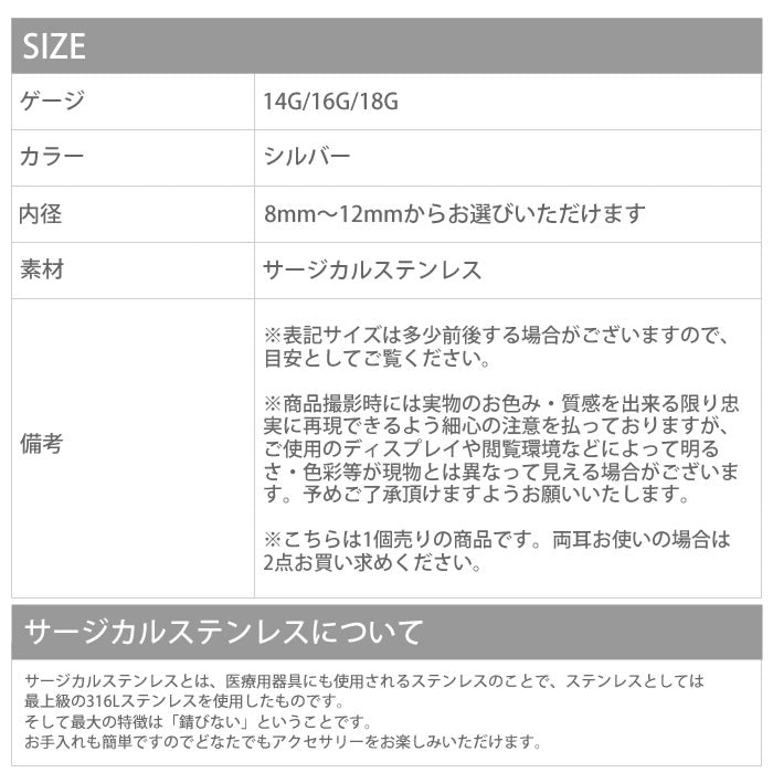 【全品送料無料】 ボディピアス 18G 16G 14G 軟骨ピアス リング シームレスリング つけっぱなしピアス サージカルステンレス 金属アレルギー対応 ボディーピアス ボディピ かわいい 軟骨 ピアス トラガス リングピアス 輪っか オービタル 耳たぶ おしゃれ アクセサリー
