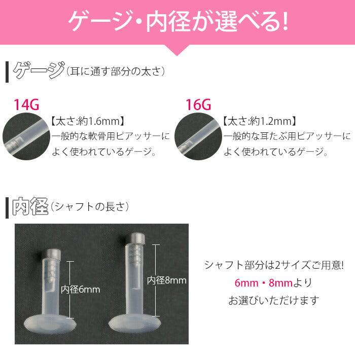 【廃盤】 アクリル ラブレット 14G 16G 透明ピアス 透ピ プッシュピン ボディピアス 軟骨ピアス 軟骨 ボディーピアス ピアス ボディピ かわいい 軟骨用ピアス トラガス ラブレットスタッド クリアピアス 専門店 凛 14ゲージ 16ゲージ おしゃれ「BP」「TOM」「PS」