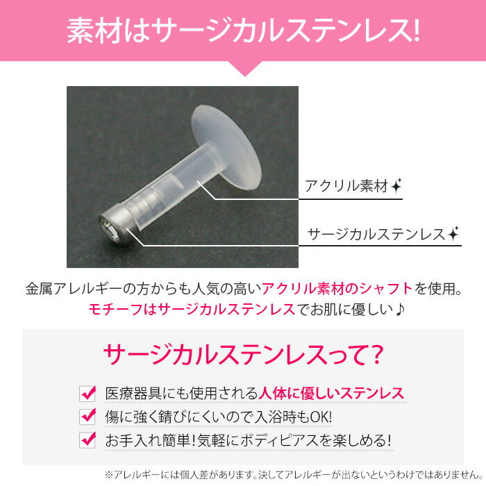 【廃盤】 アクリル ラブレット 14G 16G 透明ピアス 透ピ プッシュピン ボディピアス 軟骨ピアス 軟骨 ボディーピアス ピアス ボディピ かわいい 軟骨用ピアス トラガス ラブレットスタッド クリアピアス 専門店 凛 14ゲージ 16ゲージ おしゃれ「BP」「TOM」「PS」