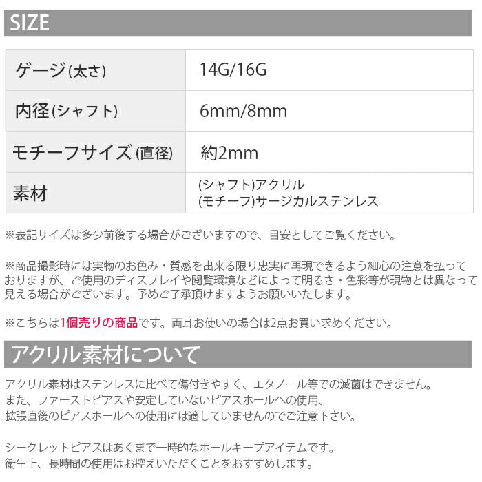 【廃盤】 アクリル ラブレット 14G 16G 透明ピアス 透ピ プッシュピン ボディピアス 軟骨ピアス 軟骨 ボディーピアス ピアス ボディピ かわいい 軟骨用ピアス トラガス ラブレットスタッド クリアピアス 専門店 凛 14ゲージ 16ゲージ おしゃれ「BP」「TOM」「PS」