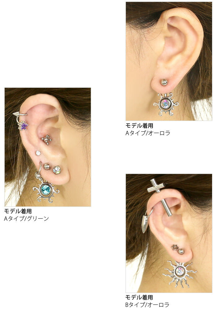 【金属アレルギー対応】 へそピアス かわいい 14G ボディピアス 太陽 ジュエル サージカルステンレス バナナバーベル サージカルステンレス 耳 へそピ ボディーピアス 軟骨ピアス 耳たぶ へそピ