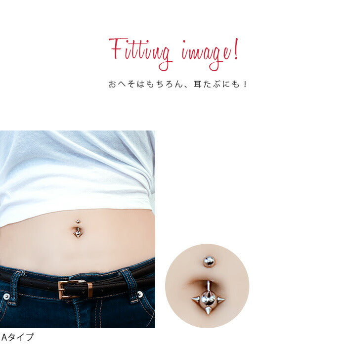 【廃盤】 【金属アレルギー対応】 へそピアス ボディピアス 軟骨ピアス 14G キャッチ サージカルステンレス ファーストピアス セカンドピアス シルバー コーン ボール スタイリッシュ メンズ レディース ユニーク ボディーピアス 片耳用 凛 RIN
