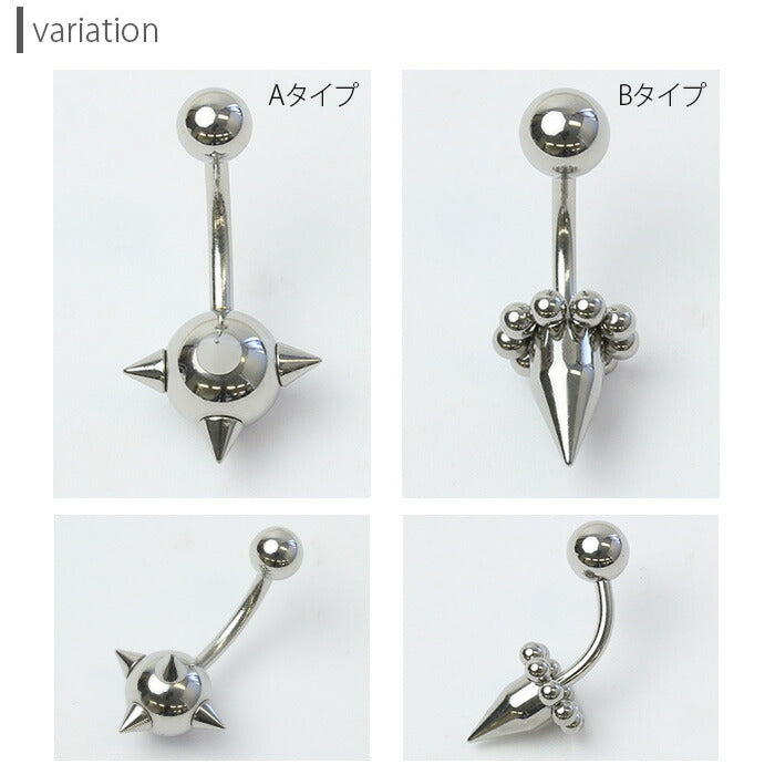 【廃盤】 【金属アレルギー対応】 へそピアス ボディピアス 軟骨ピアス 14G キャッチ サージカルステンレス ファーストピアス セカンドピアス シルバー コーン ボール スタイリッシュ メンズ レディース ユニーク ボディーピアス 片耳用 凛 RIN