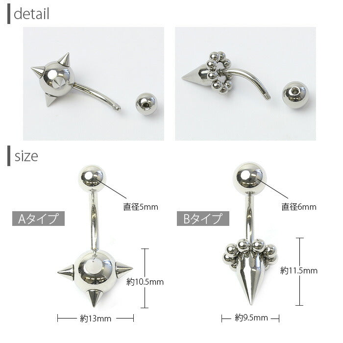 【廃盤】 【金属アレルギー対応】 へそピアス ボディピアス 軟骨ピアス 14G キャッチ サージカルステンレス ファーストピアス セカンドピアス シルバー コーン ボール スタイリッシュ メンズ レディース ユニーク ボディーピアス 片耳用 凛 RIN