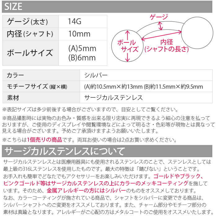 【廃盤】 【金属アレルギー対応】 へそピアス ボディピアス 軟骨ピアス 14G キャッチ サージカルステンレス ファーストピアス セカンドピアス シルバー コーン ボール スタイリッシュ メンズ レディース ユニーク ボディーピアス 片耳用 凛 RIN