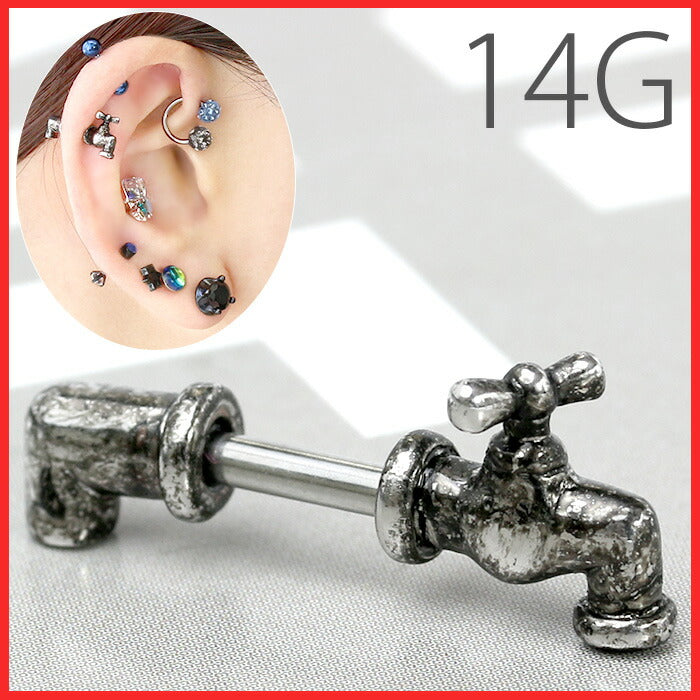 【廃盤】 ボディピアス 14G 軟骨ピアス 14G 軟骨0921 蛇口 ユニーク スタイリッシュ ボディーピアス 軟骨 ピアス「BP」「NAN」「uniq」