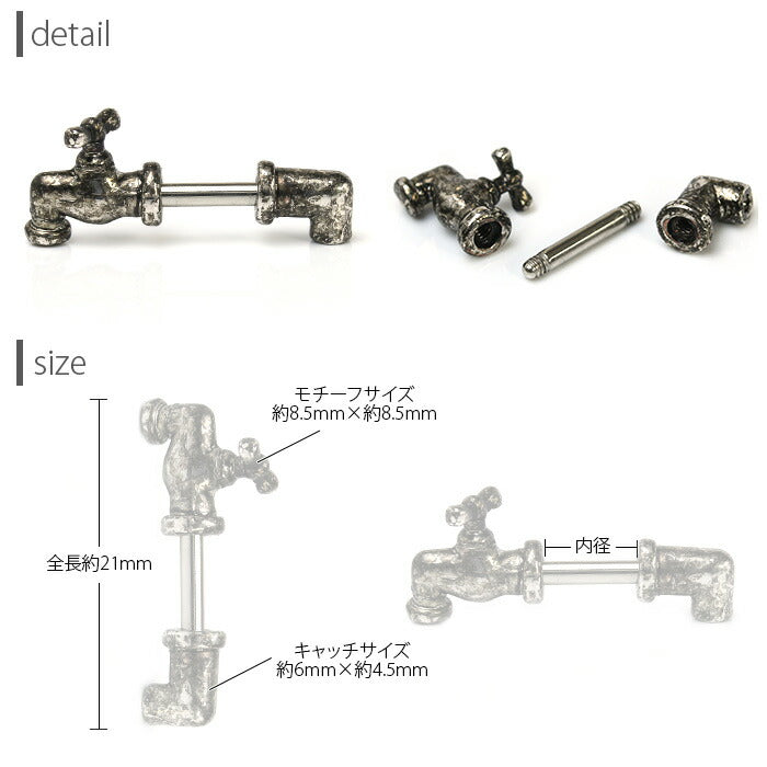 【廃盤】 ボディピアス 14G 軟骨ピアス 14G 軟骨0921 蛇口 ユニーク スタイリッシュ ボディーピアス 軟骨 ピアス「BP」「NAN」「uniq」