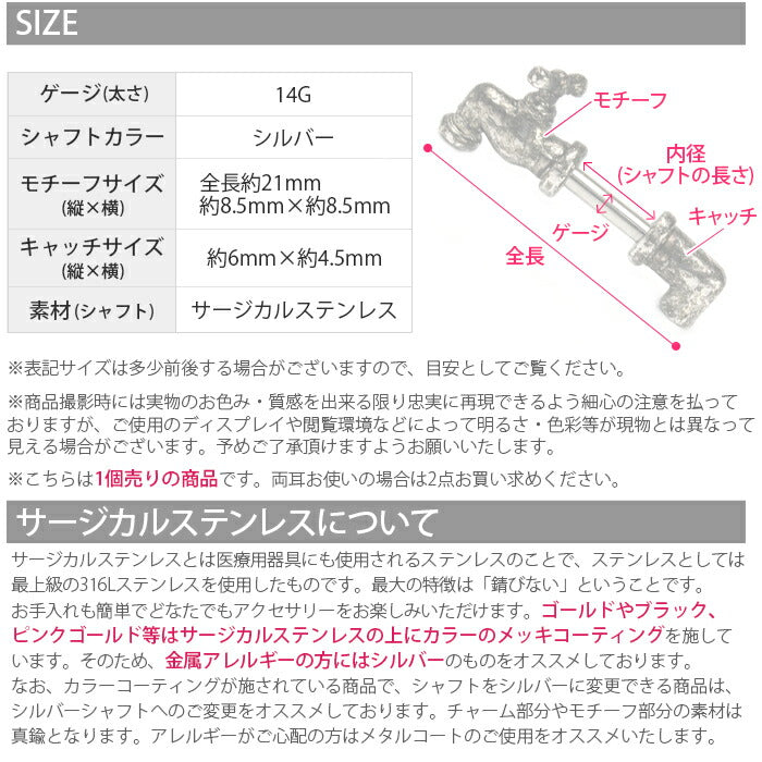 【廃盤】 ボディピアス 14G 軟骨ピアス 14G 軟骨0921 蛇口 ユニーク スタイリッシュ ボディーピアス 軟骨 ピアス「BP」「NAN」「uniq」
