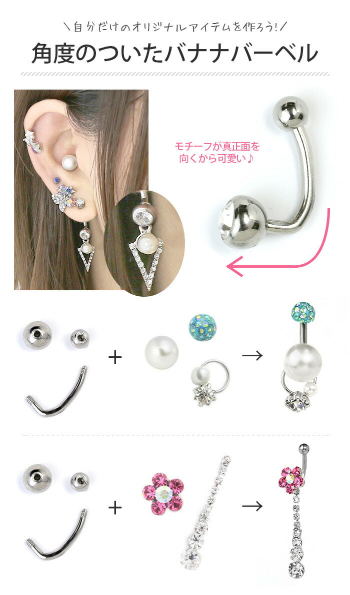 【金属アレルギー対応】 へそピアス ボディピアス 軟骨ピアス 14G つけっぱなし キャッチ サージカルステンレス ファーストピアス セカンドピアス シンプル スタイリッシュ シルバー ジュエル 便利アイテム バナナバーベル ボディーピアス 片耳用 凛 RIN