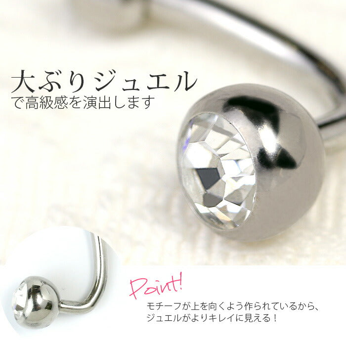 【金属アレルギー対応】 へそピアス ボディピアス 軟骨ピアス 14G つけっぱなし キャッチ サージカルステンレス ファーストピアス セカンドピアス シンプル スタイリッシュ シルバー ジュエル 便利アイテム バナナバーベル ボディーピアス 片耳用 凛 RIN