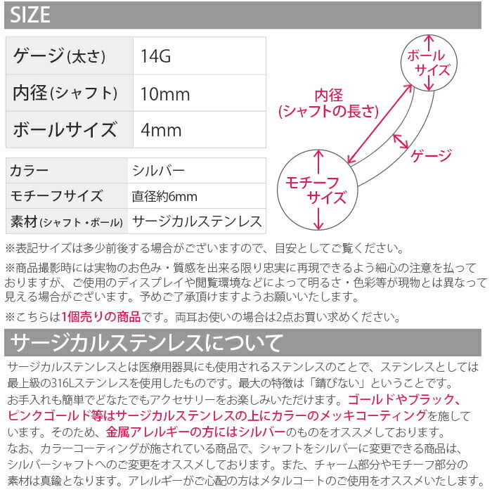 【金属アレルギー対応】 へそピアス ボディピアス 軟骨ピアス 14G つけっぱなし キャッチ サージカルステンレス ファーストピアス セカンドピアス シンプル スタイリッシュ シルバー ジュエル 便利アイテム バナナバーベル ボディーピアス 片耳用 凛 RIN