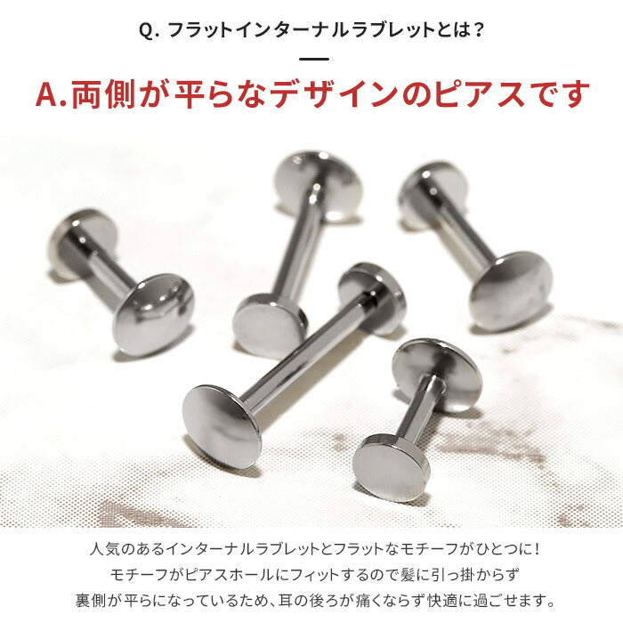 【全品送料無料】 ボディピアス 16G 14G ラブレット  軟骨ピアス サージカルステンレス 金属アレルギー対応 フラット インターナル つけっぱなし 舌 16ゲージ ピアス メンズ ストレートバーベル ひっかからない 美容院 お風呂 耳 軟骨 ピアス