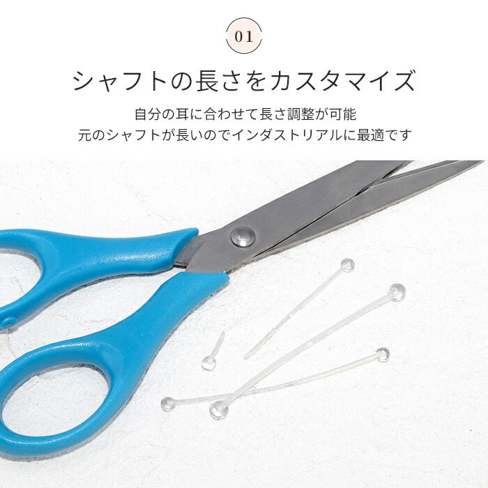 h622-28 樹脂ピアス 透明ピアス 14G 16G ボディピアス 軟骨ピアス ピアス 金属アレルギー インダストリアル ロング 樹脂 透明 アクリル キャッチ シンプル シークレットピアス メンズ レディース セカンドピアス 長さ調節 耳 軟骨用 片耳用