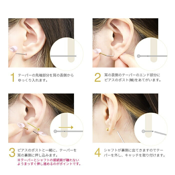 h622-29 ボディピアス 拡張器 16G 14G インサーションテーパー 軟骨ピアス あてがう サージカルステンレス 金属アレルギー対応 ツール シルバー あてがうピアス エキスパンダー 便利アイテム 器具 便利 耳 片耳 メンズ レデイース
