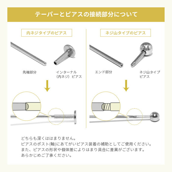 h622-29 ボディピアス 拡張器 16G 14G インサーションテーパー 軟骨ピアス あてがう サージカルステンレス 金属アレルギー対応 ツール シルバー あてがうピアス エキスパンダー 便利アイテム 器具 便利 耳 片耳 メンズ レデイース