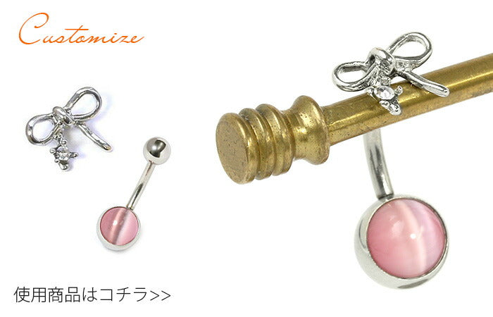 【廃盤】 へそピアス かわいい 軟骨ピアス 14G ボディピアス 猫目石 ストーン  14ゲージ ボディーピアス 耳 へそピアス0499「BP」「HSP」「cr」