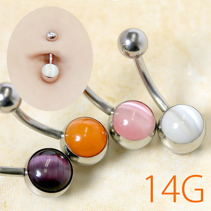 【廃盤】 へそピアス かわいい 軟骨ピアス 14G ボディピアス 猫目石 ストーン  14ゲージ ボディーピアス 耳 へそピアス0499「BP」「HSP」「cr」