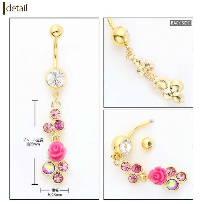 【廃盤】 へそピアス かわいい 14G 18G へそピアス0422 ローズ バラ 花 薔薇 フラワー ジュエル ネイブル ヘソピアス ヘソピ ボディピアス ボディーピアス ボディピ「BP」「HSP」