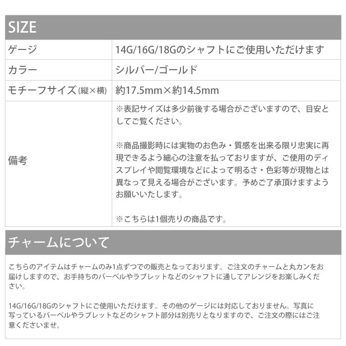 【廃盤】 チャーム0161/パール/ジュエル/カスタマイズ/スクエア/ボディピアス/ボディーピアス「BP」「CHA」
