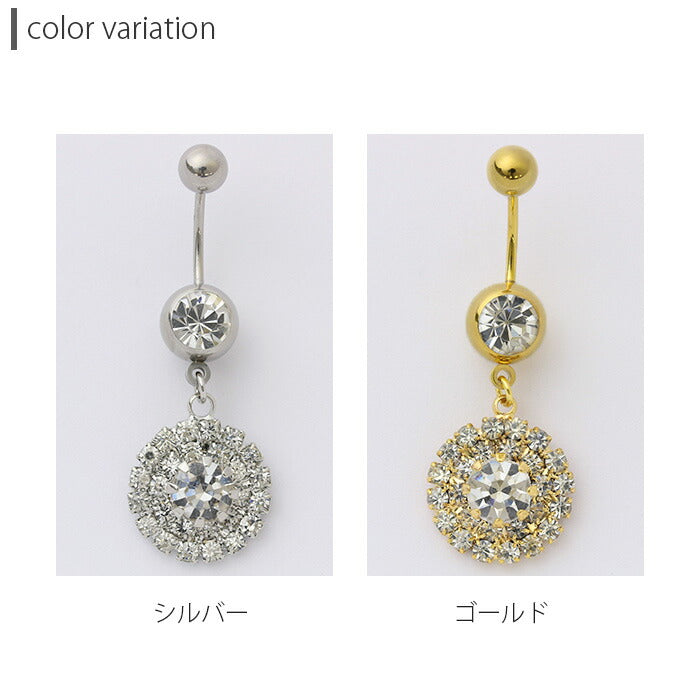 【廃盤】 へそピアス かわいい 14G 18G へそピアス0488 ジュエル ネイブル ヘソピアス ボディピアス ボディーピアス「BP」「HSP」