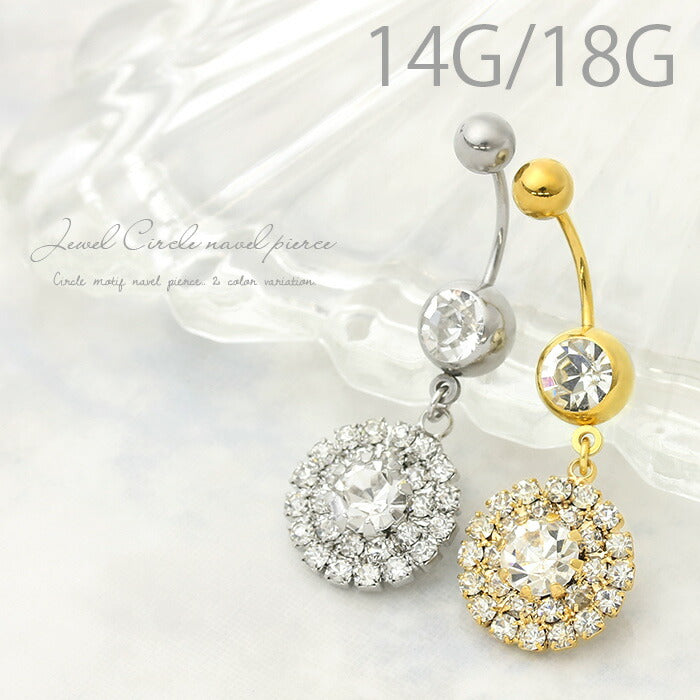 【廃盤】 へそピアス かわいい 14G 18G へそピアス0488 ジュエル ネイブル ヘソピアス ボディピアス ボディーピアス「BP」「HSP」