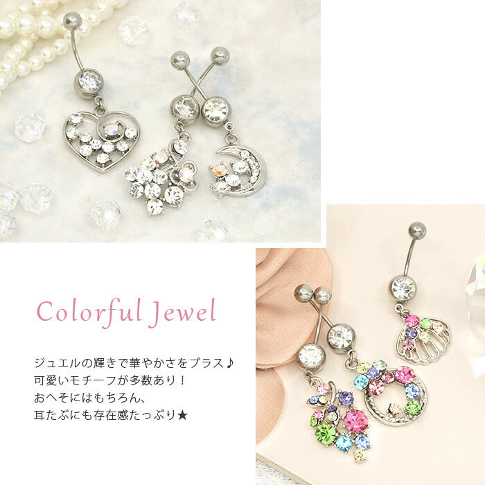 【廃盤】 h742-01 へそピアス 軟骨ピアス ボディピアス 14G 18G つけっぱなし キャッチ チャーム サージカルステンレス ファーストピアス セカンドピアス ハート フラワー ムーン 月 花 ジュエル バナナバーベル ボディーピアス 片耳用