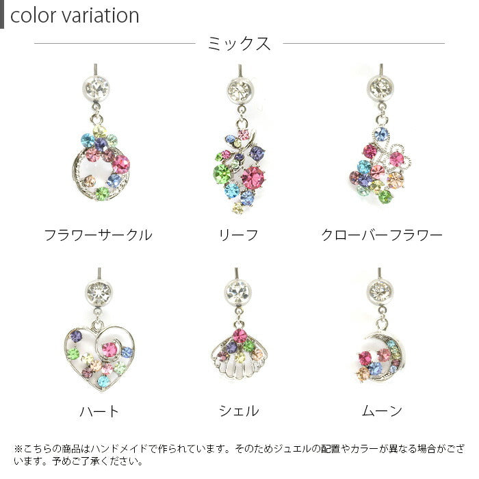 【廃盤】 h742-01 へそピアス 軟骨ピアス ボディピアス 14G 18G つけっぱなし キャッチ チャーム サージカルステンレス ファーストピアス セカンドピアス ハート フラワー ムーン 月 花 ジュエル バナナバーベル ボディーピアス 片耳用