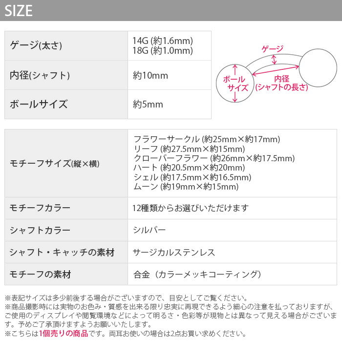 【廃盤】 h742-01 へそピアス 軟骨ピアス ボディピアス 14G 18G つけっぱなし キャッチ チャーム サージカルステンレス ファーストピアス セカンドピアス ハート フラワー ムーン 月 花 ジュエル バナナバーベル ボディーピアス 片耳用