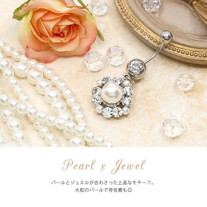 【廃盤】 【金属アレルギー対応】 へそピアス 軟骨ピアス ボディピアス 14G 18G キャッチ 14ゲージ 18ゲージ ヘソピアス チャーム サージカルステンレス ファーストピアス セカンドピアス シルバー へそぴ ヘソピ へそピ バナナバーベル ボディーピアス