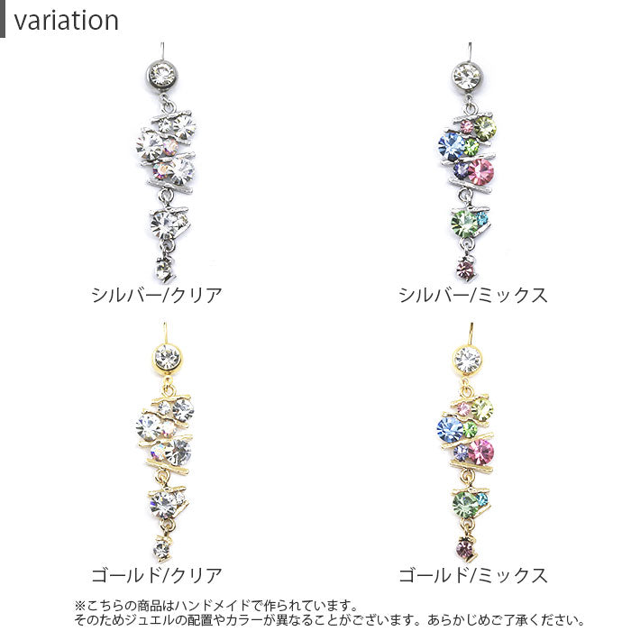 【廃盤】 h742-05 へそピアス かわいい 14G ボディピアス 18G 軟骨ピアス ジュエル バナナバーベル サージカルステンレス セカンドピアス 軟骨 ピアス ボディーピアス 耳たぶ
