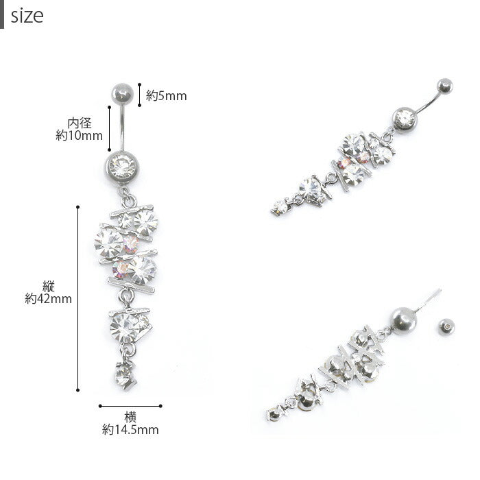 【廃盤】 h742-05 へそピアス かわいい 14G ボディピアス 18G 軟骨ピアス ジュエル バナナバーベル サージカルステンレス セカンドピアス 軟骨 ピアス ボディーピアス 耳たぶ