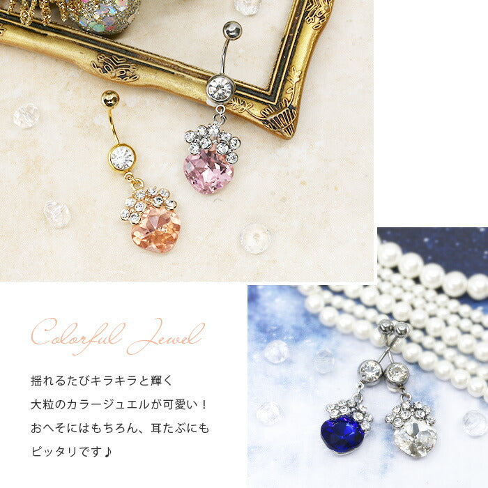 【廃盤】 h742-07 へそピアス 軟骨ピアス ボディピアス 14G 18G つけっぱなし キャッチ チャーム サージカルステンレス ファーストピアス セカンドピアス ジュエル シルバー ゴールド  クリア バナナバーベル ボディーピアス 片耳用 凛 RIN