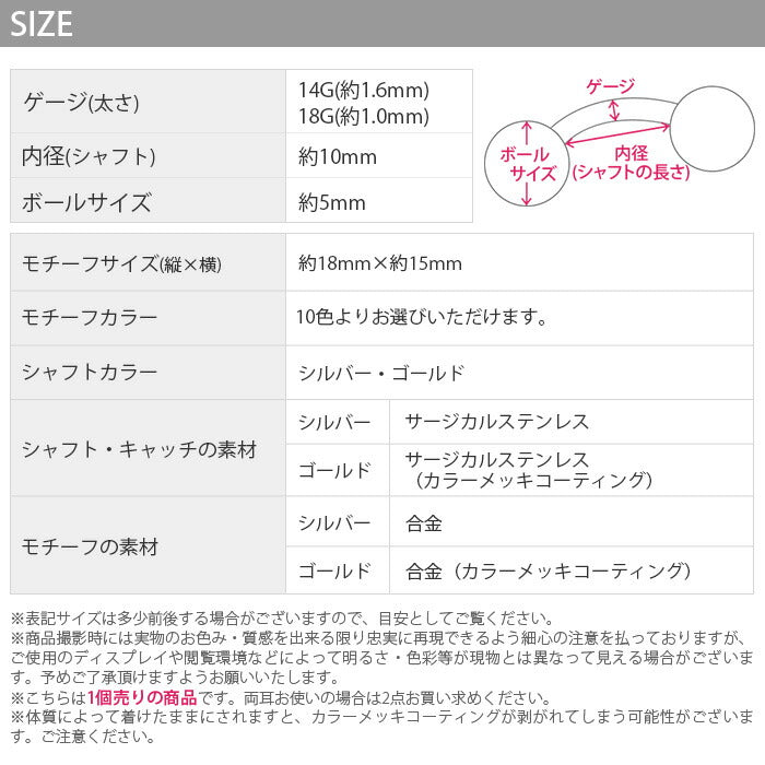 【廃盤】 h742-07 へそピアス 軟骨ピアス ボディピアス 14G 18G つけっぱなし キャッチ チャーム サージカルステンレス ファーストピアス セカンドピアス ジュエル シルバー ゴールド  クリア バナナバーベル ボディーピアス 片耳用 凛 RIN