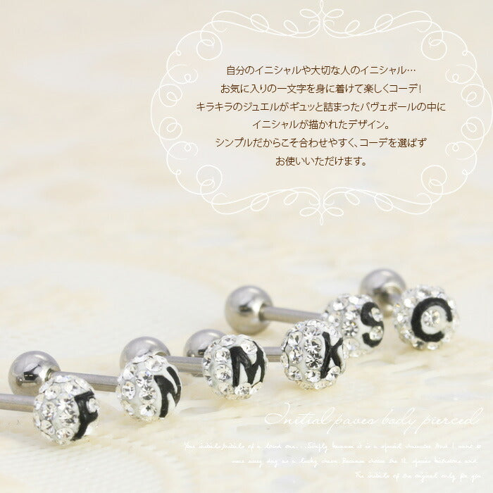 【廃盤】 【全品送料無料】 16G 軟骨0560 イニシャル パヴェ シルバー ストレートバーベル 軟骨ピアス 軟骨 ピアス ボディピアス ボディーピアス ボディピ ピアス かわいい 軟骨用 ロブ ヘリックス ステンレス「BP」「NAN」