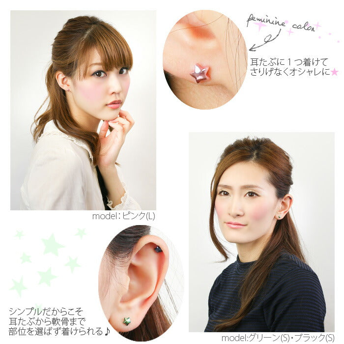 【廃盤】 [16G]軟骨0695 星 ほし ホシ ストレートバーベル「BP」「NAN」