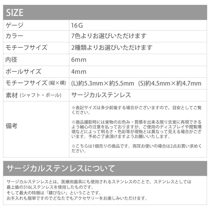 【廃盤】 [16G]軟骨0695 星 ほし ホシ ストレートバーベル「BP」「NAN」