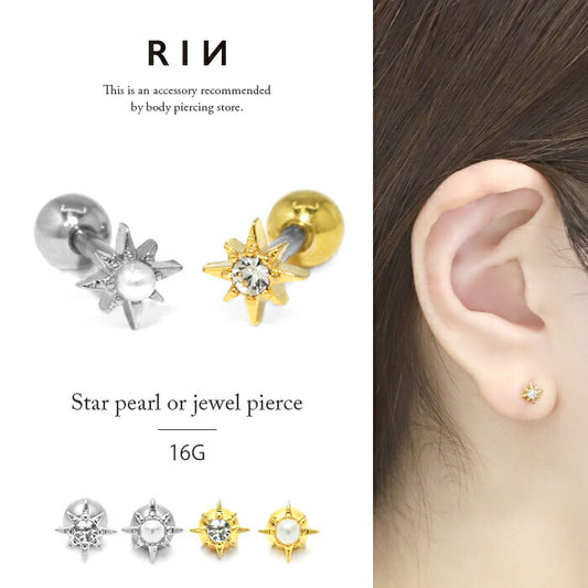★【全品送料無料】 軟骨ピアス 16G ボディピアス かわいい キャッチ チャーム サージカルステンレス 金属アレルギー対応 パール ジュエル 星 おしゃれ キラキラ トラガス ファーストピアス セカンドピアス 軟骨用 メンズ ファーストピアス セカンドピアス メンズ
