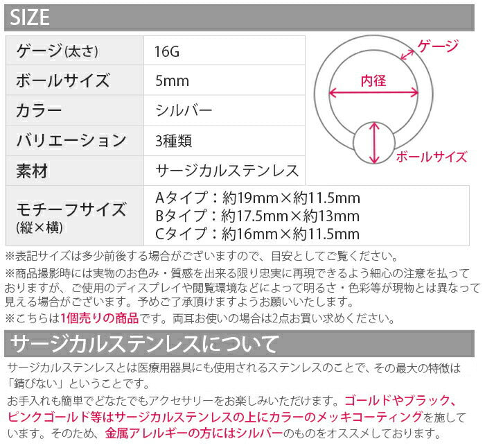 【廃盤】 h752-32【全品送料無料】 ボディピアス 16G ビーズリング　軟骨ピアス 変形  シルバー  ボディピアス ボディーピアス 「BP」「CBR」「colsv」 ビーズリング0073