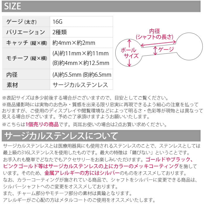 【全品送料無料】 ボディピアス 16G 軟骨ピアス 16G 軟骨0927 16ゲージ スタイリッシュ 個性派 ユニーク ストレートバーベル ボディーピアス 凛 軟骨用 ボディピアス専門店 なんこつピアス 耳 りん サージカルステンレス「BP」「NAN」 「colsv」「styl」