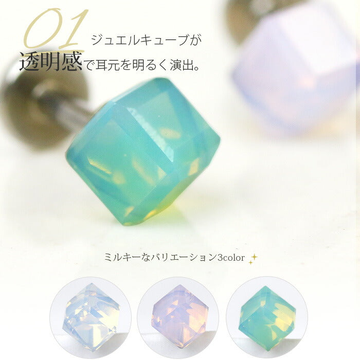 【廃盤】 h752-39 ボディピアス キャッチ 16G ラブレット 軟骨ピアス つけっぱなし サージカルステンレス 金属アレルギー対応 トラガス かわいい インターナル キューブ ジュエル ボディーピアス ボディ ジュエル 四角 キラキラ 軟骨 ピアス 凛 クリア ピンク グリーン