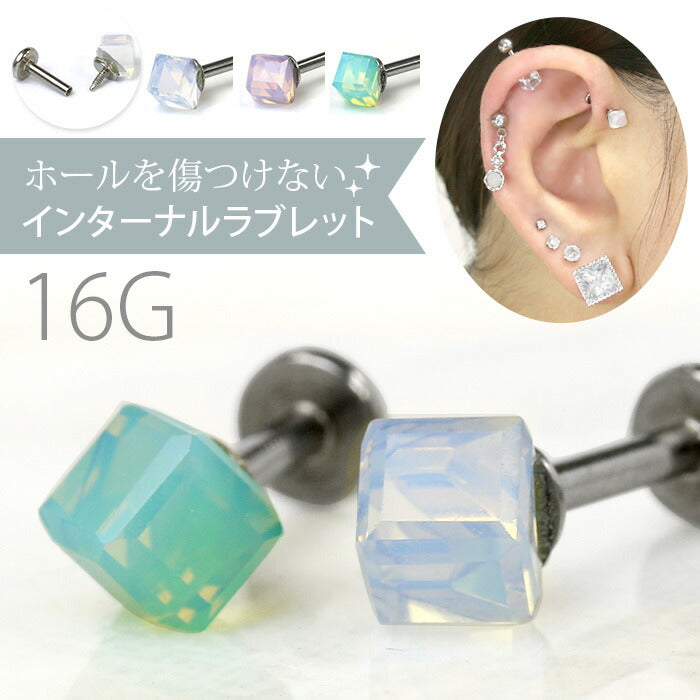 【廃盤】 h752-39 ボディピアス キャッチ 16G ラブレット 軟骨ピアス つけっぱなし サージカルステンレス 金属アレルギー対応 トラガス かわいい インターナル キューブ ジュエル ボディーピアス ボディ ジュエル 四角 キラキラ 軟骨 ピアス 凛 クリア ピンク グリーン