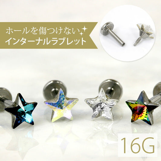 【全品送料無料】 ラブレット ボディピアス 軟骨ピアス トラガス ピアス 16G ピアス 星 スター かわいい ラブレットスタッド インターナルラブレット オーロラ レインボー ブルー クリア 軟骨用 ボディーピアス サージカルステンレス インターナル 凛 「BP」 「NAN」 「bl」