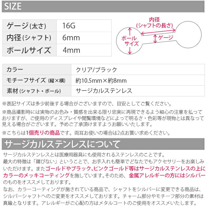 【全品送料無料】 ボディピアス キャッチ 16G チャーム 軟骨ピアス サージカルステンレス 金属アレルギー対応 ジュエル キラキラ おしゃれ クール スタイリッシュ かわいい かっこいい メンズ  セカンドピアス ボディーピアス 片耳用 軟骨 ピアス