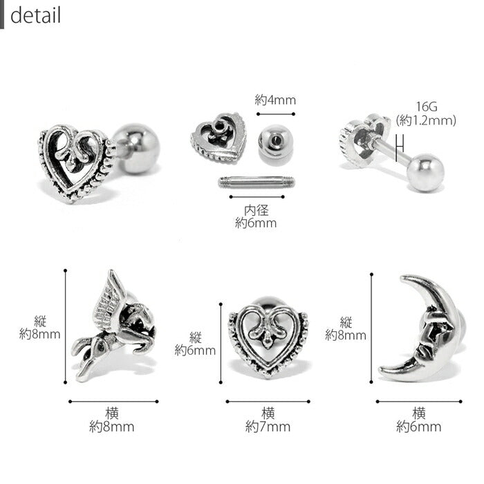 【全品送料無料】 ボディピアス 16G 軟骨ピアス サージカルステンレス 金属アレルギー対応 ペガサス ハート ムーン 三日月 動物 アニマル おしゃれ スタイリッシュ かわいい かっこいい メンズ 耳たぶ 片耳用