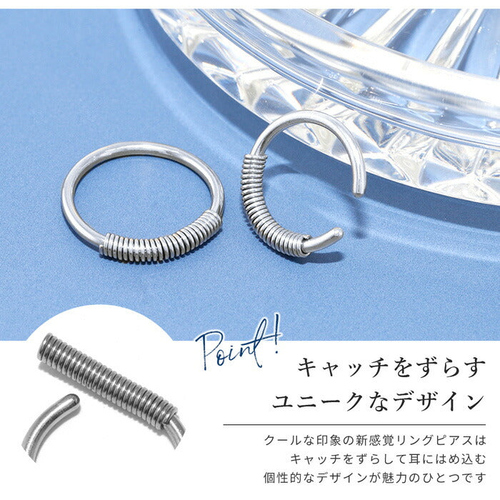 【全品送料無料】 ボディピアス リング 軟骨ピアス 16G シンプル リングピアス フープピアス フープ サージカルステンレス 金属アレルギー対応 バネ スプリング シルバー メンズ レディース メンズ 耳 軟骨 シンプル かっこいい ボディーピアス Pierce 片耳用