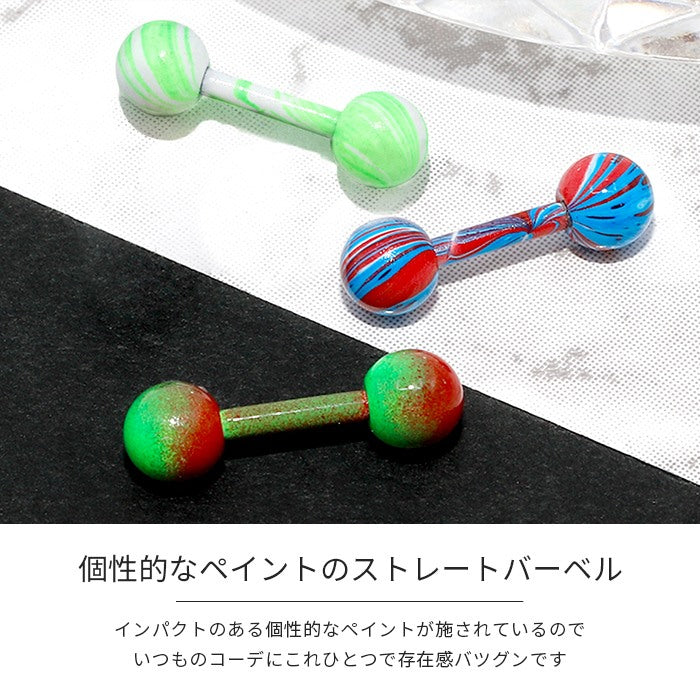 【廃盤】 h752-65 ボディピアス 16G 軟骨ピアス ストレートバーベル カラーバーベル サージカルステンレス ブルー ブラック レッド グリーン ホワイト イエロー ピンク レッド マーブル ストレート おしゃれ パーツ かわいい 耳 耳たぶ 片耳用