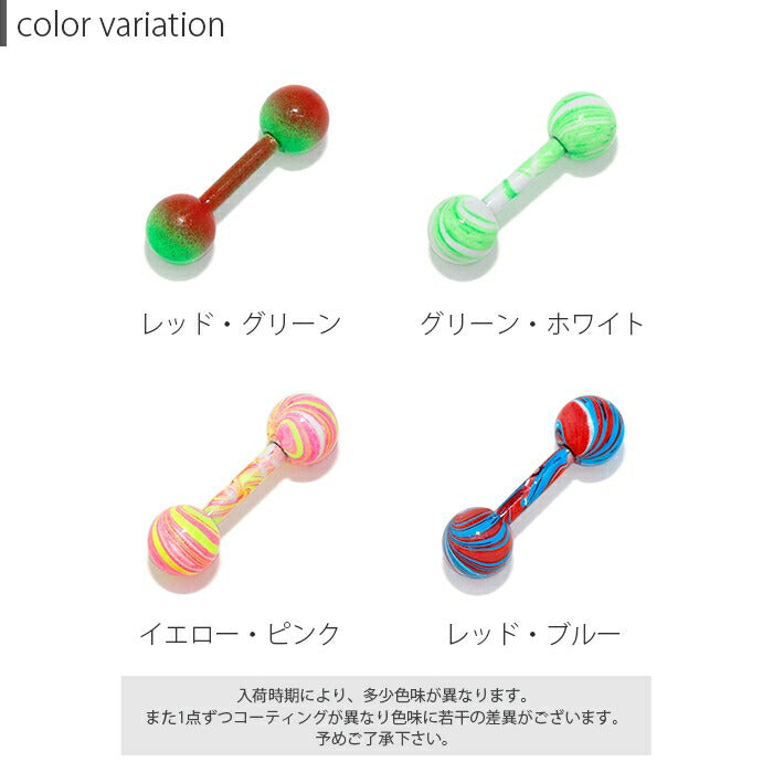 【廃盤】 h752-65 ボディピアス 16G 軟骨ピアス ストレートバーベル カラーバーベル サージカルステンレス ブルー ブラック レッド グリーン ホワイト イエロー ピンク レッド マーブル ストレート おしゃれ パーツ かわいい 耳 耳たぶ 片耳用