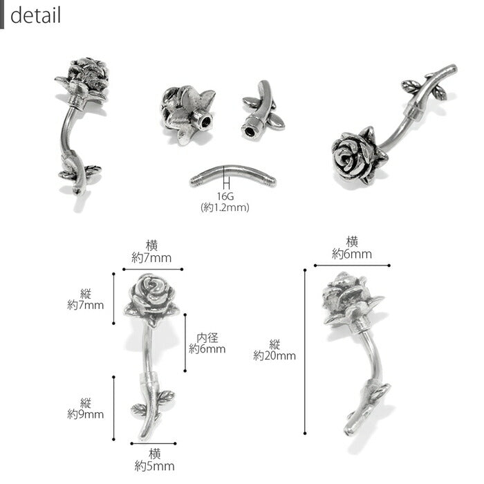 h752-66 軟骨ピアス 16G ボディピアス 薔薇 バラ 花 フラワー かわいい サージカルステンレス 金属アレルギー対応 ばら バナナバーベル カスタム 片耳用 耳 軟骨用 耳たぶ用