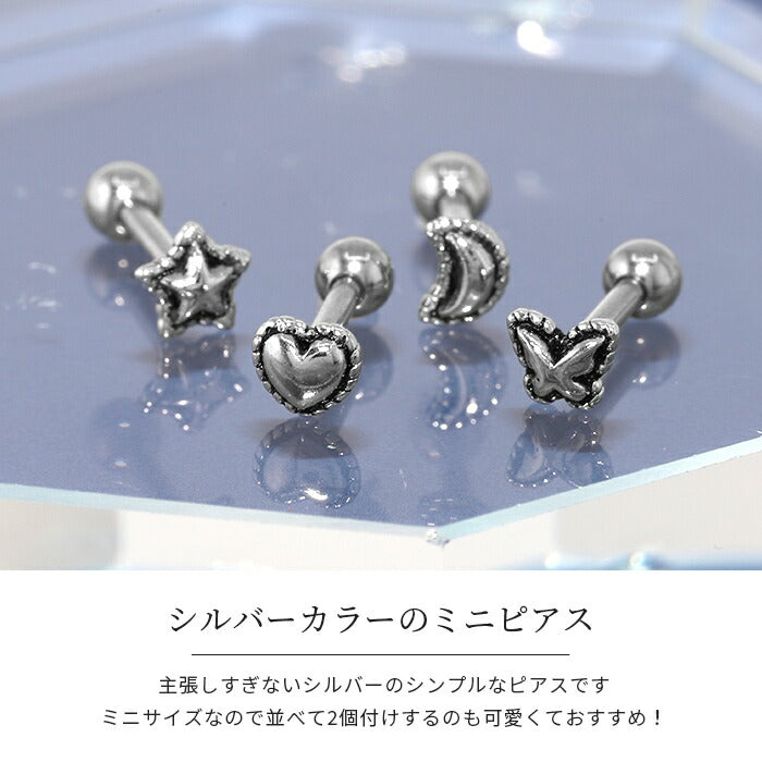 h752-67 ボディピアス 16G 軟骨ピアス サージカルステンレス 金属アレルギー対応 ハート ムーン 三日月 スター 星 バタフライ シルバー おしゃれ スタイリッシュ かわいい かっこいい レディース メンズ 耳たぶ 片耳用 ストレートバーベル ピアス Pierce