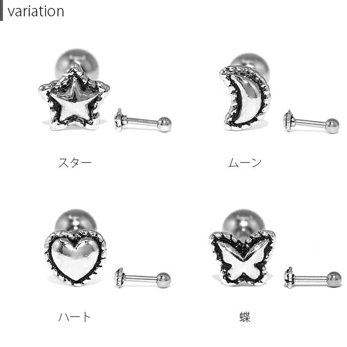 h752-67 ボディピアス 16G 軟骨ピアス サージカルステンレス 金属アレルギー対応 ハート ムーン 三日月 スター 星 バタフライ シルバー おしゃれ スタイリッシュ かわいい かっこいい レディース メンズ 耳たぶ 片耳用 ストレートバーベル ピアス Pierce